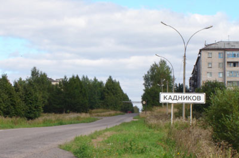 Прогноз погоды г. Кадников Вологодская область