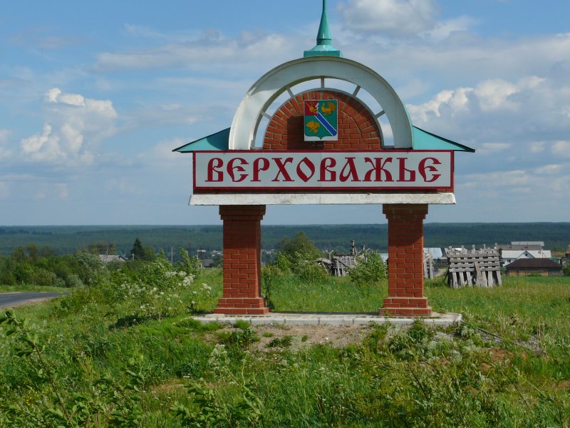 Прогноз погоды с. Верховажье Вологодская область
