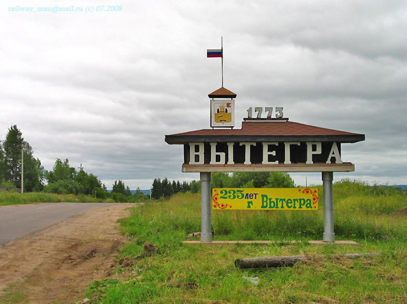 Прогноз погоды г. Вытегра Вологодская область